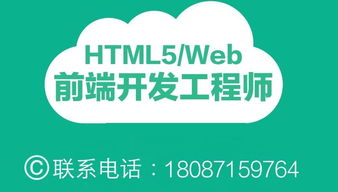 深圳达内web培训 让您成为优秀的web前端开发工程师